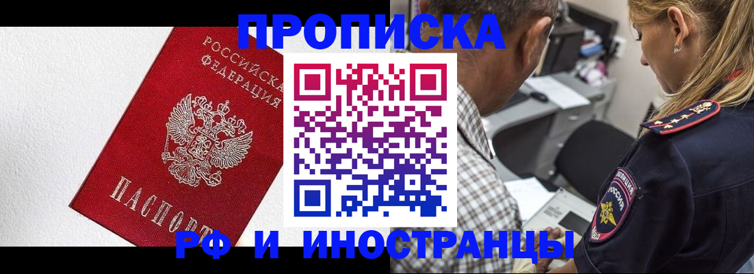 прописка законно в Тырныаузе