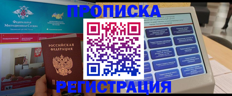 прописка паспорт в Тырныаузе