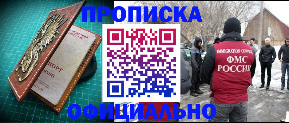 временная регистрация адрес в Тырныаузе