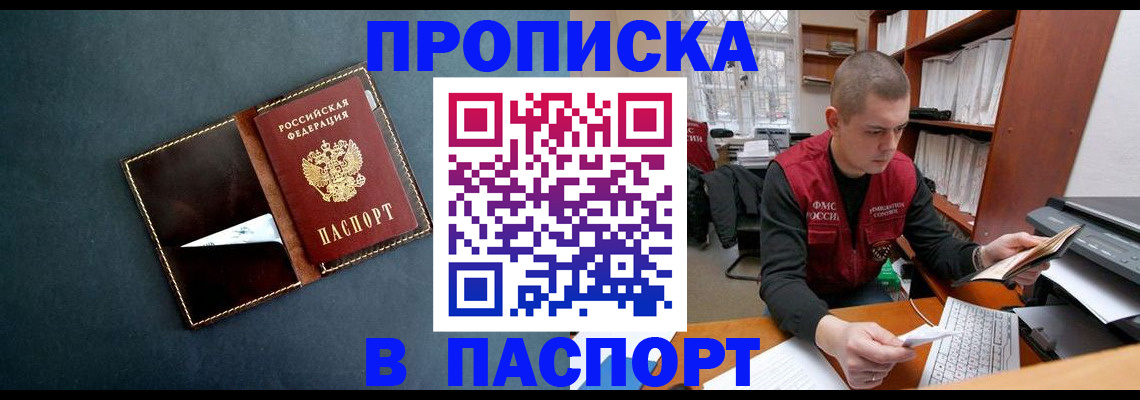 миграционный учет в Тырныаузе
